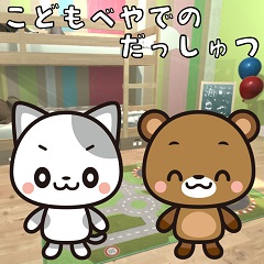 22 апр. 2021
Point-and-Click
ЛицензияSwitch
2021Escaping a Kid's Room ~ The Adventures of Nyanzou&Kumakichi: Escape Game Series ~