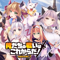 15 июль. 2021
Visual Novel, Anime
ЛицензияSwitch
2021Our Battle Has Just Begun! Episode 1