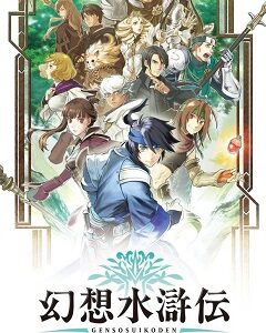 Tsumugareshi Hyakunen no Toki (PSP) скачать торрент