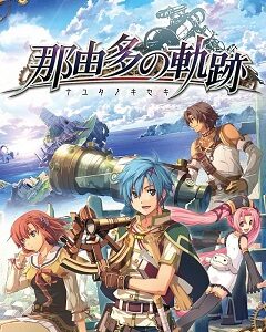Nayuta no Kiseki (PSP) скачать торрент