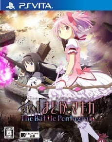 Gekijouban Madoka Magicka: The Battle Pentagram ROM & VPK