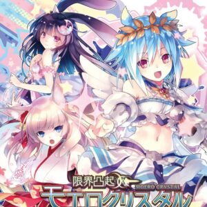 Genkai Tokki Moero Crystal ROM & VPK