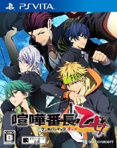 Kenka Bancho Otome ROM & VPK