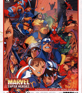 Marvel Super Heroes vs. Street Fighter ROM & ISO