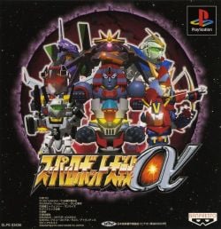 Super Robot Taisen Alpha ROM & ISO