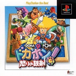 Dokapon! Ikari no Tekken ROM & ISO