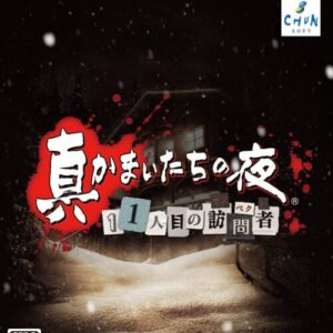 Shin Kamaitachi no Yoru: 11 Hitome no Suspect ROM & VPK