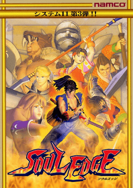 Soul_Edge_arcade_flyer.png
