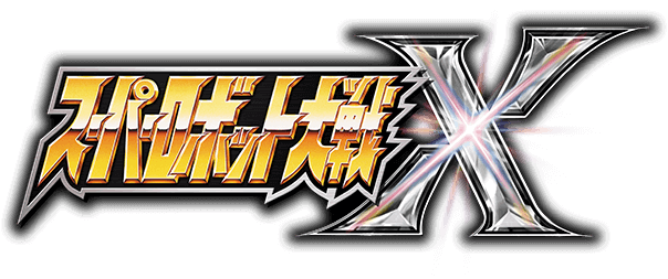 Super-Robot-Taisen-X.jpg