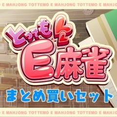 Tottemo E Mahjong ROM & VPK