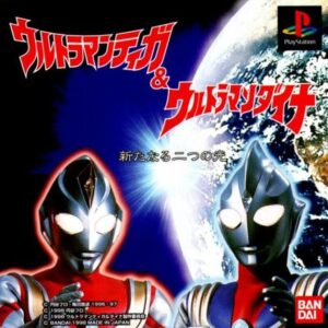 Ultraman Tiga & Dyna Fighting Evolution: New Generations ROM & ISO
