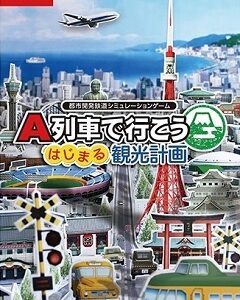 All Aboard! Tourism (SWITCH) скачать торрент