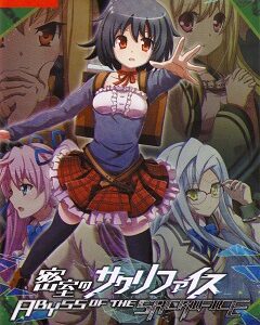 Abyss of the Sacrifice (SWITCH) скачать торрент