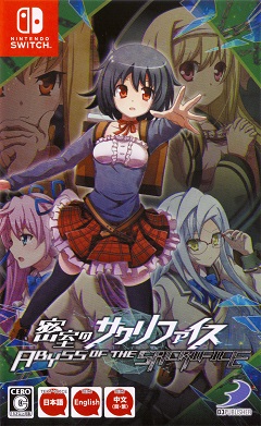 1623517407-catorrent-abyss-of-the-sacrifice-cover.jpg