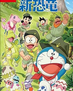 5 мар. 2020
Adventure
ЛицензияSwitch
2020Doraemon Nobita no Shin Kyouryuu