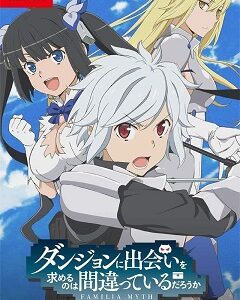11 авг. 2020
JRPG, Anime
ЛицензияSwitch
2020Is It Wrong to Try to Pick Up Girls in a Dungeon? Familia Myth Infinite Combate