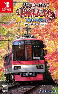 1631030505-catorrent-japanese-rail-sim.jpg
