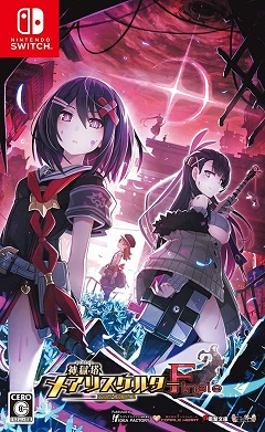 1631806340-catorrent-mary-skelter-finale.jpg