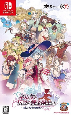 1632308550-catorrent-nelke-the-legendary-alchemists-cover.jpg