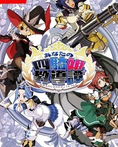 26 мар. 2019
Strategy, Anime
ЛицензияSwitch
2019The Princess Guide