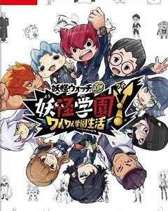 Yo-kai Watch Jam: Yo-kai Academy Y