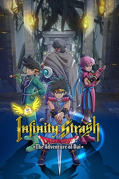 1685537025-catorrent-infinity_strash_dragon_quest_the_adventure_of_dai.jpg