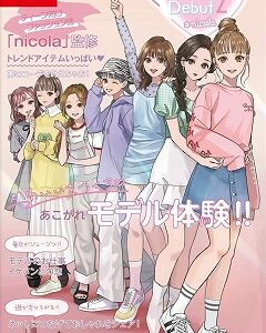 4 ноя. 2021
Visual Novel, Simulation, Anime
ЛицензияSwitch
2021MODEL Debut2 #nicola