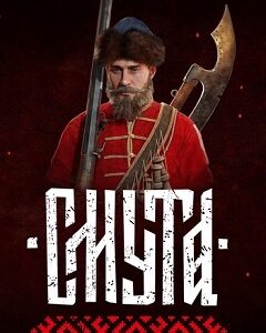 1612 скачать торрент