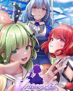 Master of Vtuber скачать торрент