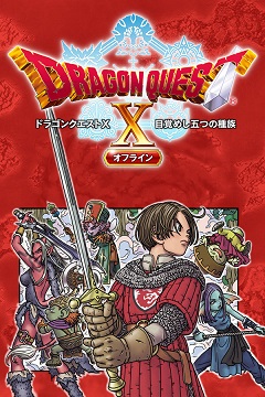 1717098375-catorrent-dragon-quest-x.jpg