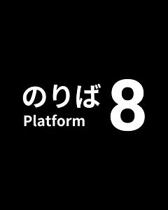 Platform 8 скачать торрент