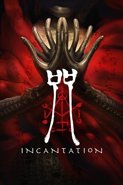 1732106259-catorrent-incantation.jpg
