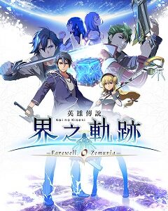 The Legend of Heroes: Kai no Kiseki