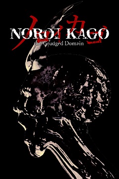 1746171594-catorrent-noroi_kago_the_grudged_domain.jpg