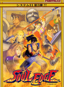 Soul Edge ROM & ISO
