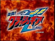 Gekitou! Crush Gear Turbo ROM & ISO