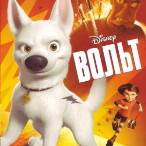 Bolt ROM & ISO – PS3 Game
