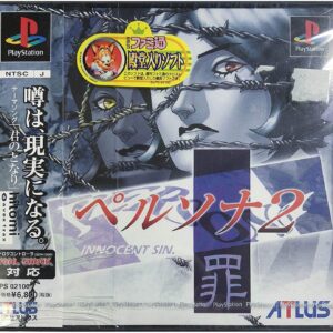 Persona 2: Tsumi ROM & ISO