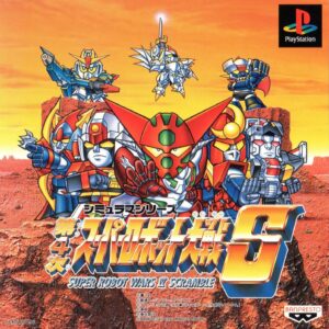 Dai-4-Ji Super Robot Taisen S ROM & ISO