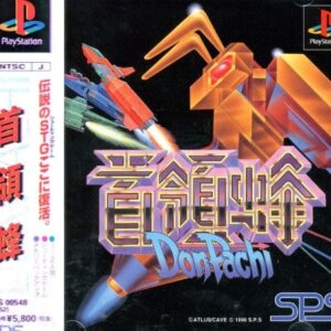 DonPachi ROM & ISO | PSX Game