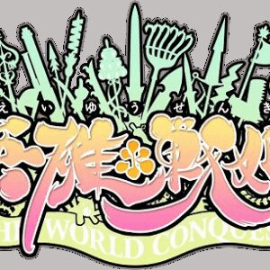 Eiyuu Senki: The World Conquest ROM & VPK