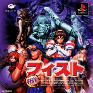 FIST ROM & ISO | PSX Game