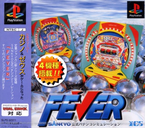 Fever-Sankyo-Koushiki-Pachinko-Simulation.jpg