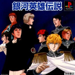 Ginga Eiyuu Densetsu ROM & ISO