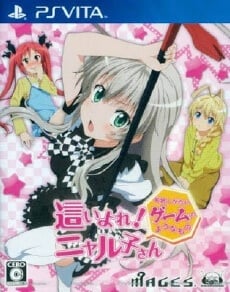 Haiyore! Nyaruko-San: Meijoushigatai Game no You na Mono ROM & VPK