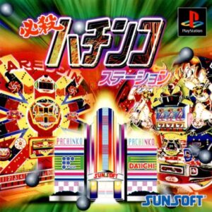 Hissatsu Pachinko Station ROM & ISO