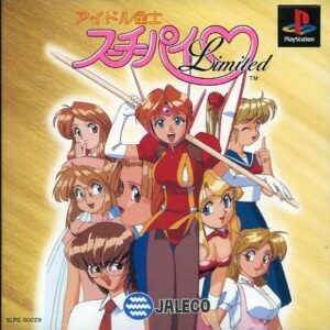 Idol Janshi Suchie-Pai Limited ROM & ISO