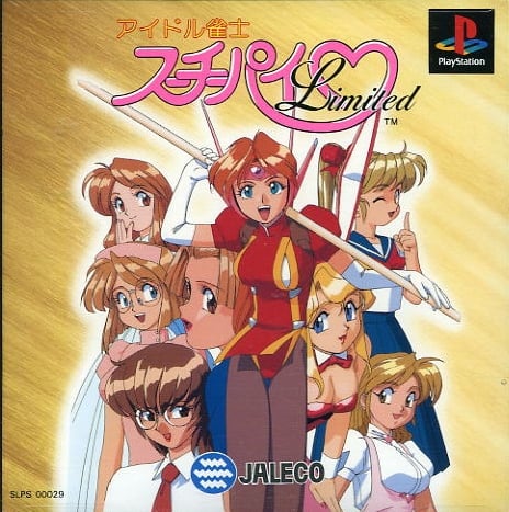 Idol-Janshi-Suchie-Pai-Limited.jpg
