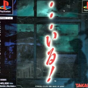 Iru! ROM & ISO | PSX Game