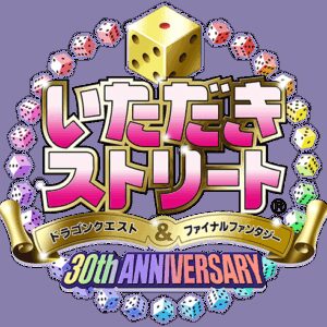 Itadaki Street: Dragon Quest & Final Fantasy: 30th Anniversary